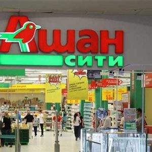 Ucraina-Russia: dopo Leroy Merlin, la risposta di Auchan