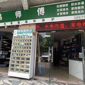 Orderbid Home Improvement entra in GHIN