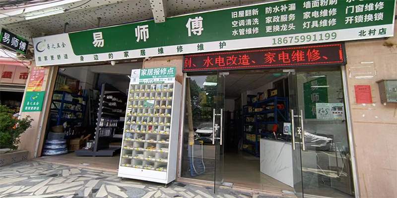 Orderbid Home Improvement entra in GHIN